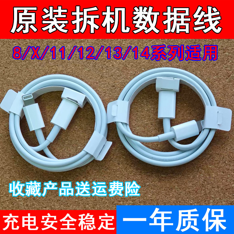 适用于苹果iphone11/13/14原装数据线12pm编织线air4mini6平板IPD充电器typeC接口快充头20w8/Xmax原厂正品