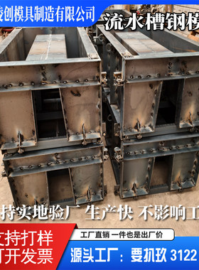 流水槽模具排水沟模具