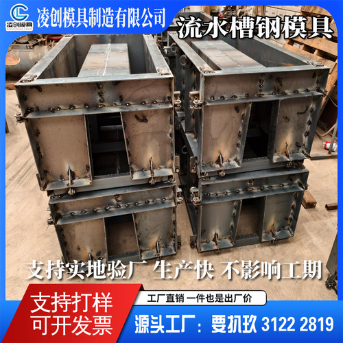 流水槽模具排水沟模具
