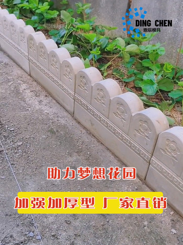 花池围栏水泥模具小篱笆栅栏模型