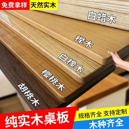 橡木板黑胡桃木料吧台板