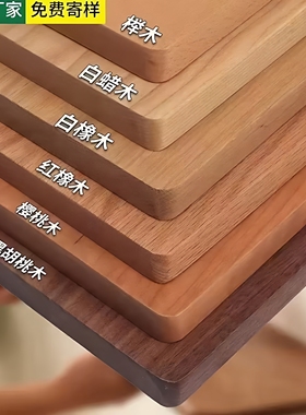 定制实木桌面板白蜡吧台板橡木窗台板电脑桌办公桌学习桌板胡桃木