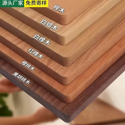 定制实木桌面板白蜡吧台板橡木窗台板电脑桌办公桌学习桌板胡桃木