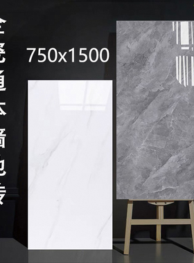 佛山通体大理石瓷砖750x1500大板客厅地砖新款灰色防滑耐磨地板砖