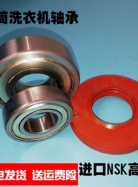 适用西门子洗衣机WM275 WM288/M/N WM10X268TI轴承水封