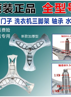 适用西门子洗衣机WM12S4R80W WM12S461TI WM12S468TI三脚架轴承