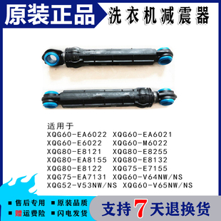 松下滚筒洗衣机XQG80 E8G2H减震杆E8320防震脚E8G2C避震器E8S2C