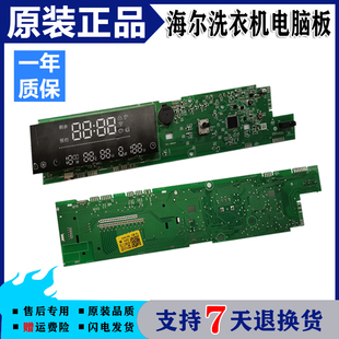 0021800111A适用海尔洗衣机电脑板显示板电源板主板G100728BX12GF