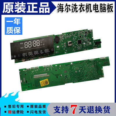 0021800111A海尔滚筒洗衣机电脑板G100728HB14G显示电路控制主板