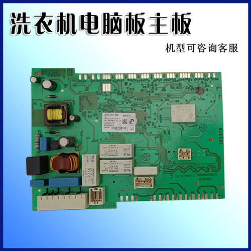 IQ300电源模块WM12S3600W主板西门子滚筒洗衣机IQ500电脑板S4680W
