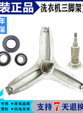 用于惠而浦洗衣机WFS1070CW WFS1070CWJN 1072CW三脚架轴承水封