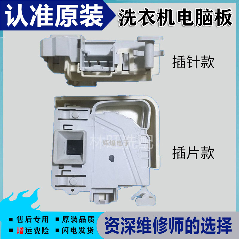 西门子洗衣机电子门锁开关wm12s468t/12s461ti/wm10s368ti门扣