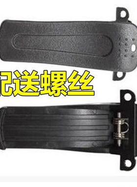 宝锋BF-666S C1 777S 888S 999S 660S对讲机背夹腰夹 后背夹子