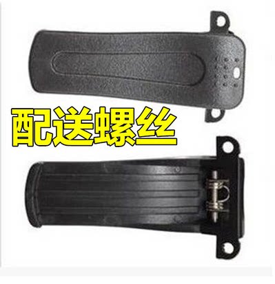 宝锋BF-666S C1 777S 888S 999S 660S对讲机背夹腰夹 后背夹子