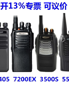 科立讯DP405对讲机PT7200EX防爆手持机PT3500S手台PT558S