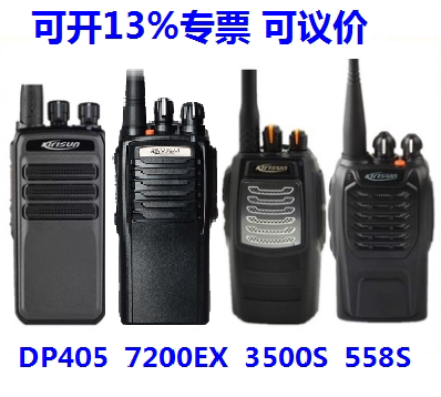 科立讯防爆大功率对讲机