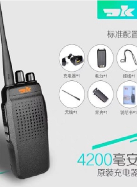 东坤DK-800R对讲机民用16W大功率工地酒店物业自驾手台电池充电器