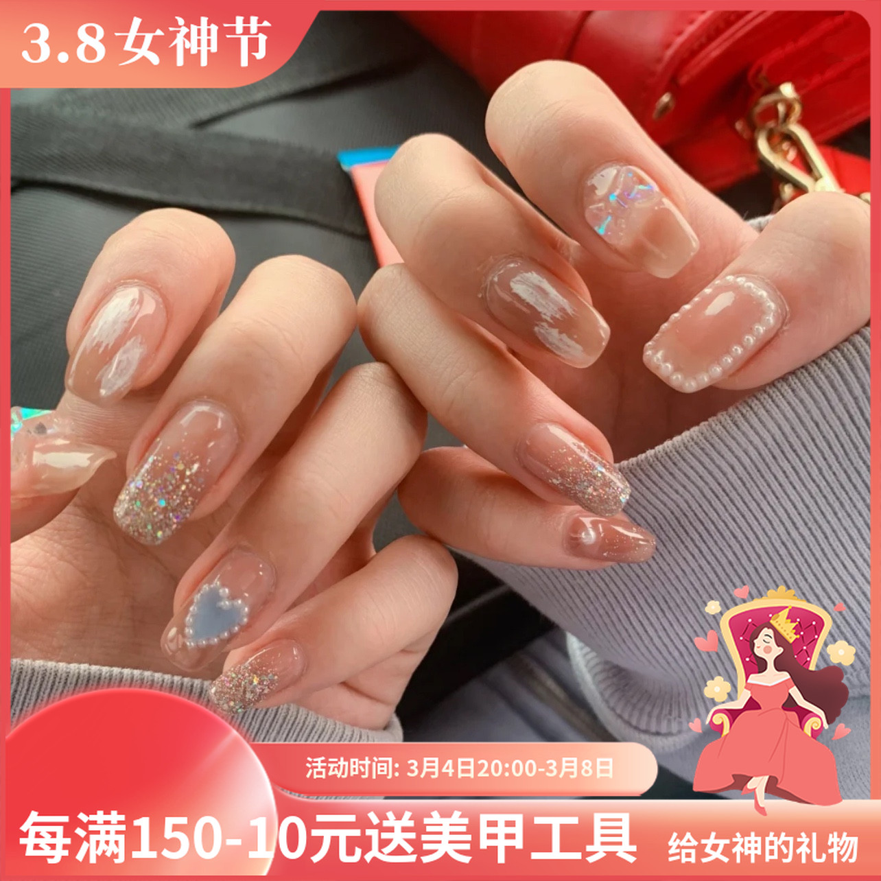 新款奶茶色桃心珍珠手工定制光疗美甲假指甲贴片穿戴甲小红书抖音