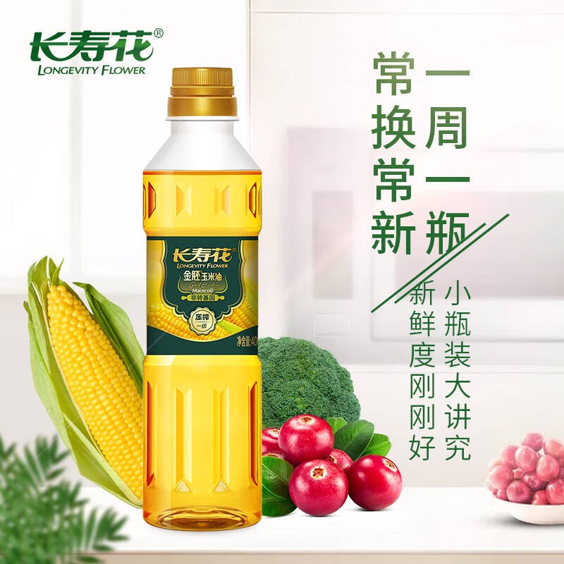 長(zhǎng)壽花金胚玉米油400ml非轉(zhuǎn)基因物理壓榨烘焙胚芽油植物油小瓶裝