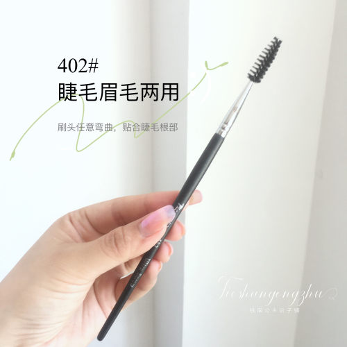 毕加索卷翘可弯曲自然眉形化妆刷