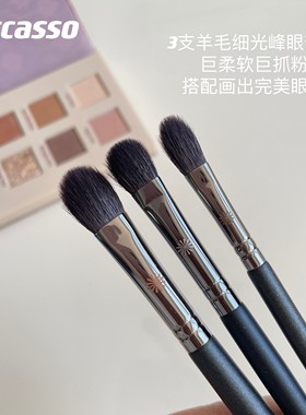 强推！毕加索羊毛细光峰眼部刷205a206a207a大中小眼影刷  晕染刷