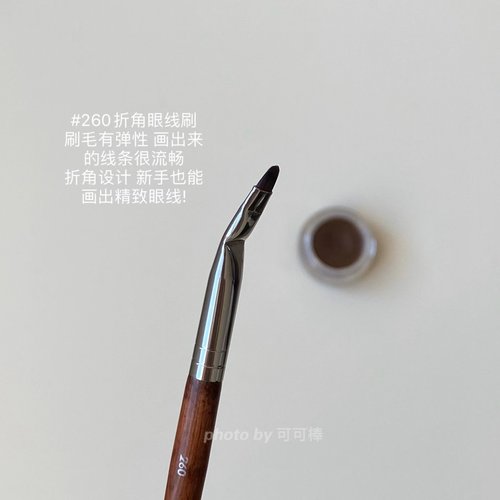260折角弯头眼线刷遮瑕刷