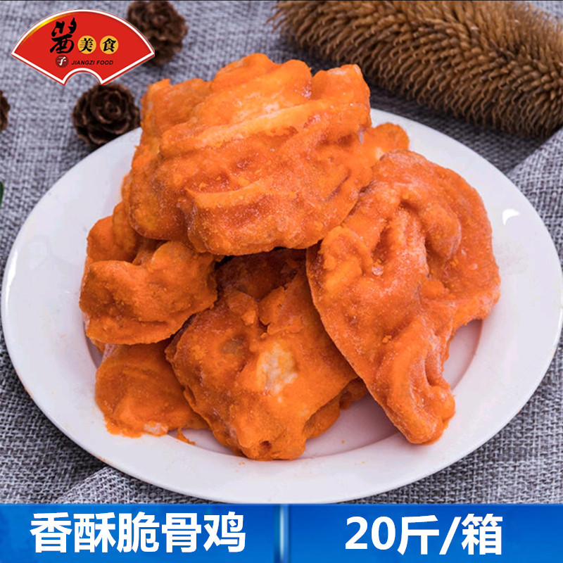 柳叶脆香鸡油炸鸡脆骨软骨鸡肉块调理腌制奥尔良鸡块食堂快餐食材