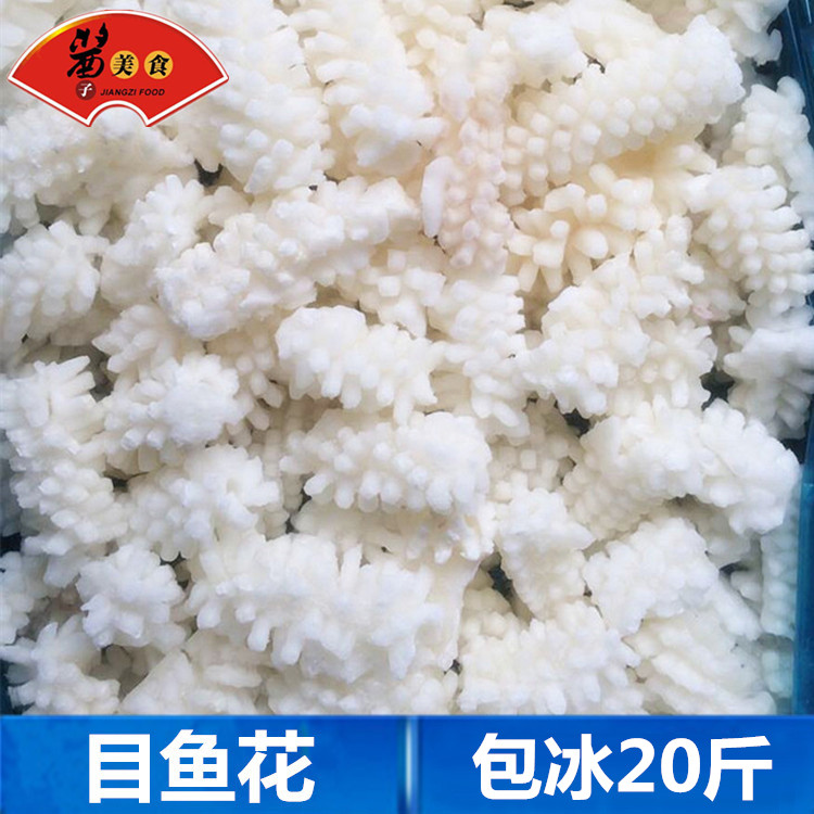 冷冻目鱼花新鲜冰冻墨鱼花鱿鱼卷鱿鱼花火锅烧烤商用食材毛重20斤
