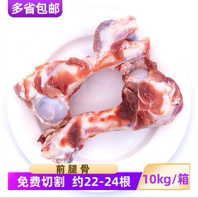 新鲜冷冻前腿骨商用熬汤猪骨头