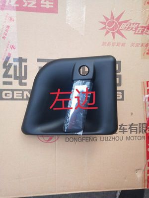 东风柳汽乘龙配件h7m3h5l3t5t7