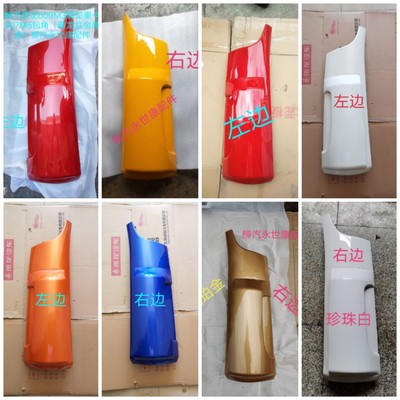 柳汽霸龙乘龙原厂配件霸龙重卡507M5乘龙609M3福达包角转角板侧板