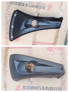 东风柳汽乘龙原厂配件乘龙M3雾灯框 雾灯罩 保险杠边段 雾灯包角
