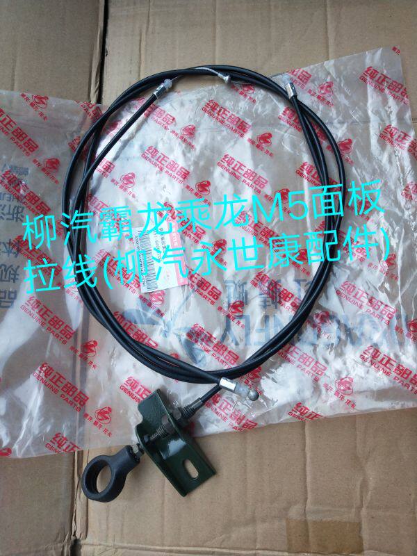 东风柳汽霸龙乘龙配件507 m5 m7 m3机盖拉线 引擎盖面板拉线 拉索