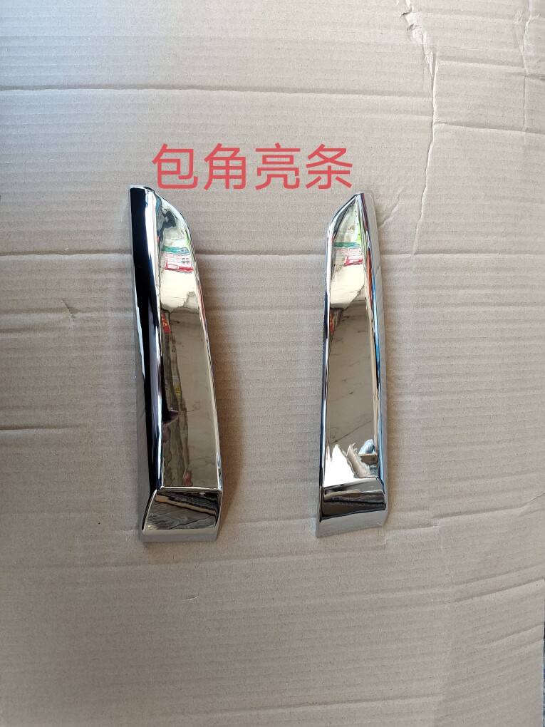 东风柳汽乘龙配件乘龙h7包角亮条 侧板亮条 转角板亮条