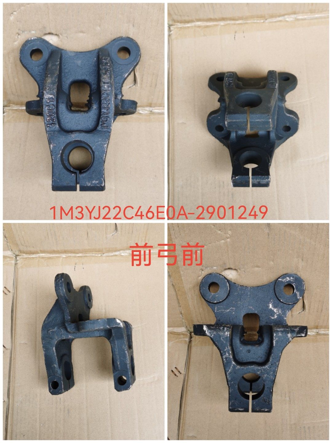 东风柳汽乘龙霸龙配件乘龙m3钢板支架前钢板支座支架