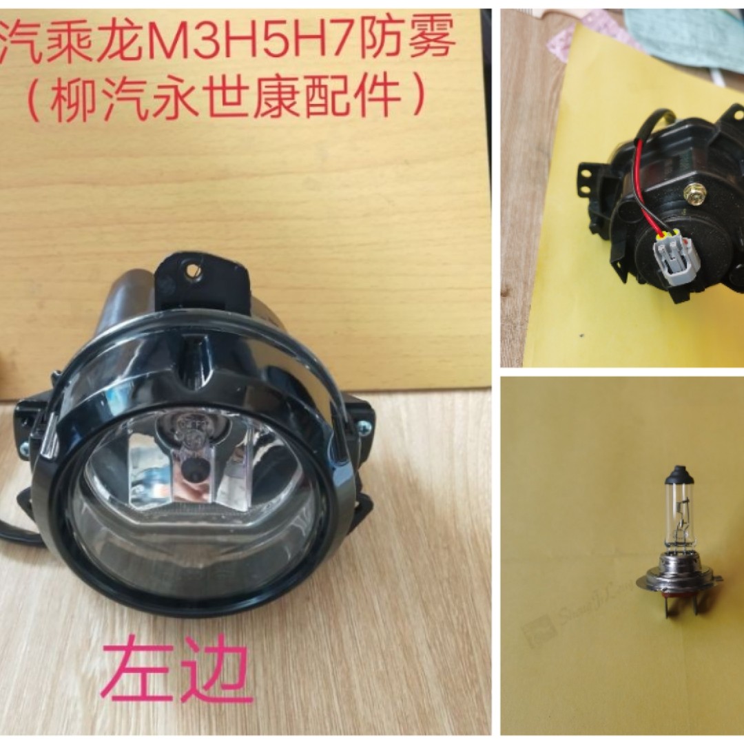 福达汽车 东风柳汽乘龙H7 H5 M3 L3 L2 T7 T5防雾灯 前雾灯