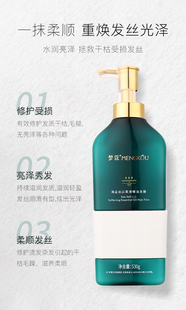 正品老牌国货梦蔻海盐丝质柔滑精油发膜秀发一抹柔顺重焕发丝光泽