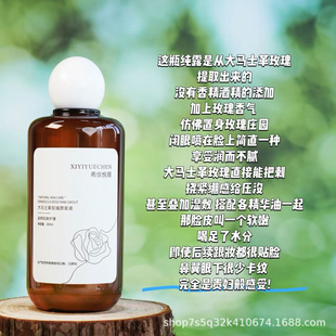 新品国货正品希仪悦辰大马士革玫瑰原浆液补水保湿湿敷纯露300ml