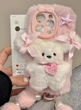 毛绒蝴蝶结小狗手链适用苹果16手机壳15ProMax毛茸茸iPhone14创意iPhone13新款12ProMax秋冬11日韩卡通可爱女