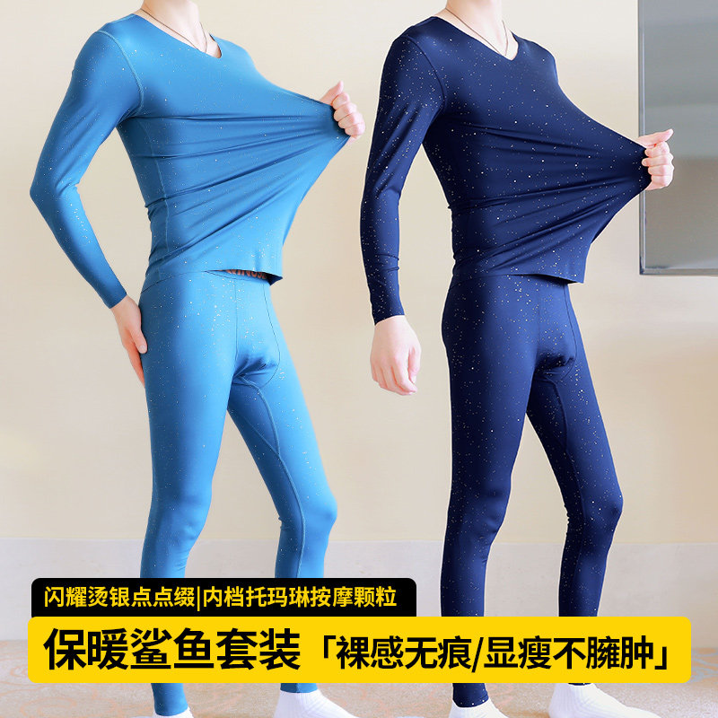 新款男士保暖套装抗菌托玛琳底裆青年学生男秋衣秋裤防风保暖贴身