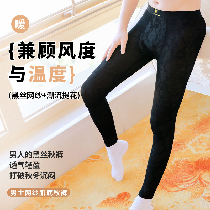 男士秋裤生蚝素底档7A抗菌肌底裤