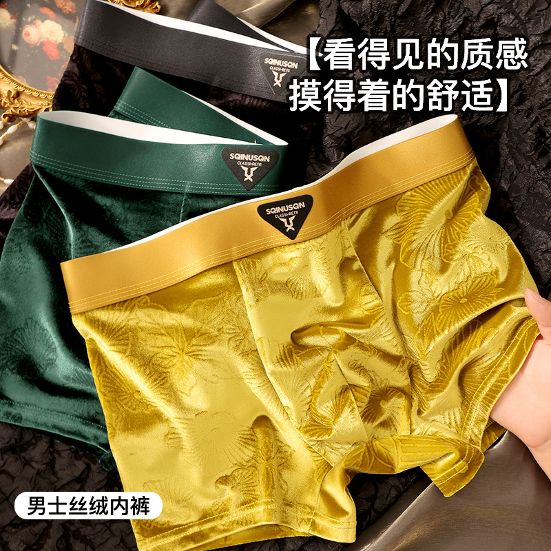 男士内裤轻奢国风7A抗菌舒适透气