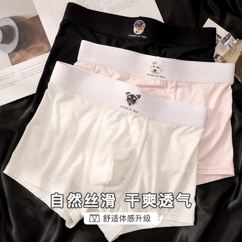 男士内裤莫代尔亲肤舒适透气抑菌