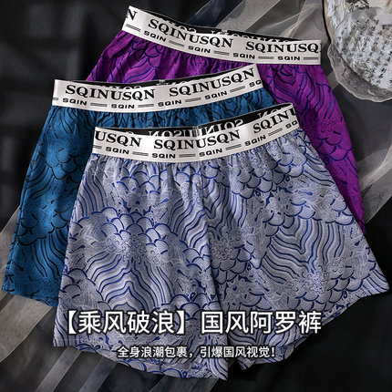 男士内裤复古国风宽松大码居家阿罗裤透气舒适7A级抗菌四角短裤衩
