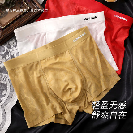 男士内裤中腰舒适透气网纱7A级抗菌个性小狗图案男青年平角短裤衩