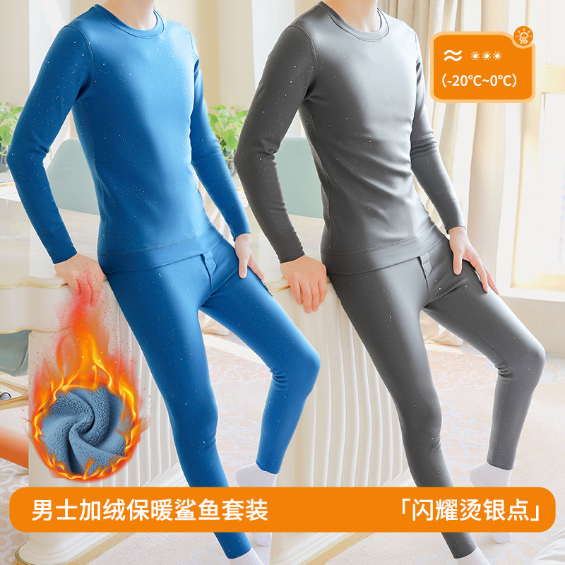 男士保暖套装秋冬加厚防风轻奢简约时尚7A抑菌青年学生男秋衣秋裤