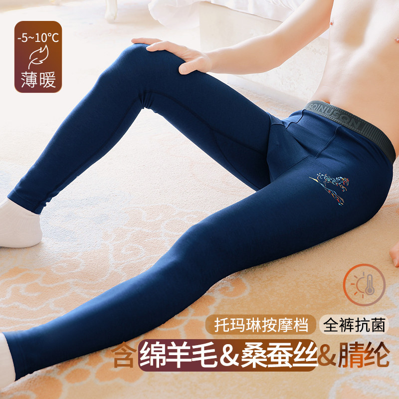 男士保暖裤秋冬防风7A级抗菌托玛琳底裆秋裤青年学生男中腰打底裤