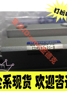 小金井KOGRNE气缸CDAS40*20-B JDAS 16*15 BDAS6*30-3B PBSAS10*4