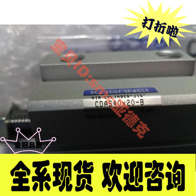 小金井KOGRNE气缸CDAS40*20-B JDAS 16*15 BDAS6*30-3B PBSAS10*4