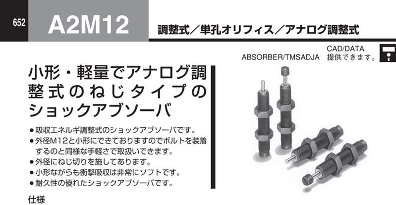 太阳铁工(TAIYO) 缓冲器 W-A2M20N016SD/W-A2M20S016SD-C  原装货